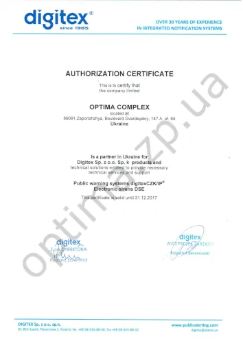 Сертифікат дистрибьютора компанії Digitex